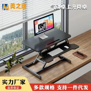 Pneumatic desktop computer desk standing upright office coun