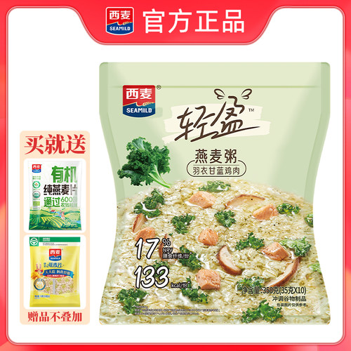 西麦羽衣甘蓝鸡肉燕麦粥独立小包袋装咸味冲泡速食健康营养代早餐