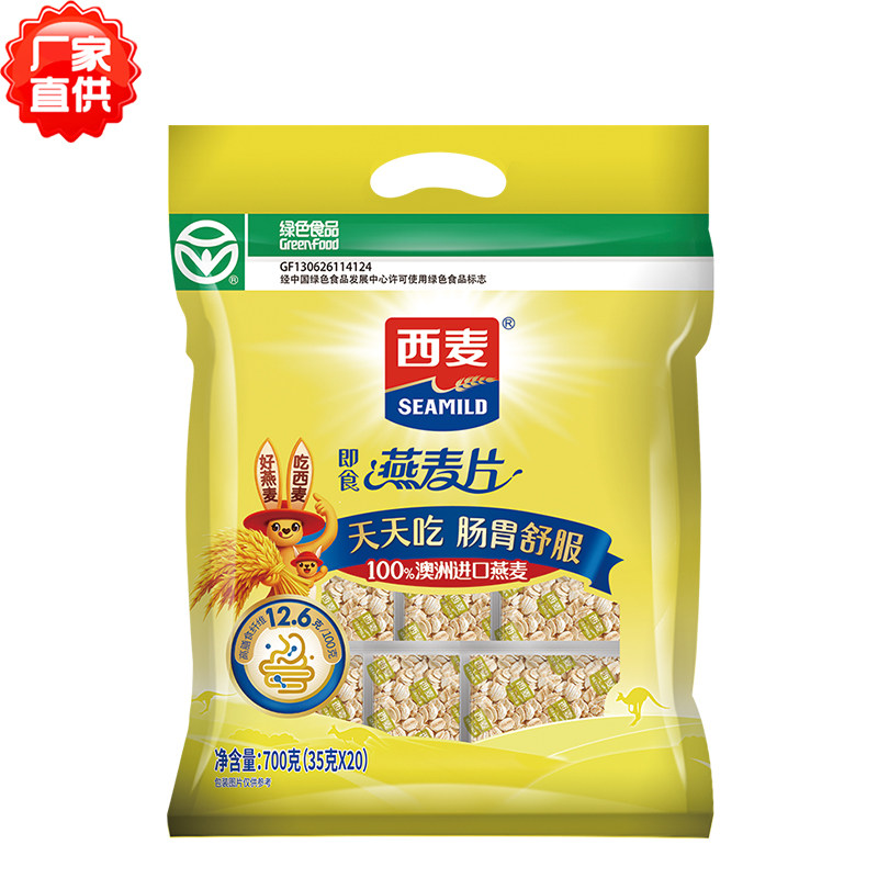 西麦纯燕麦片700g独立小包装