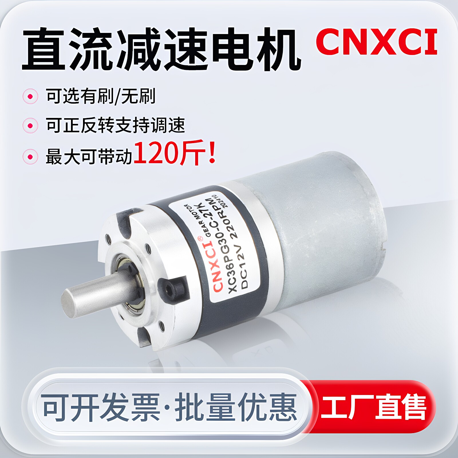 36-3530直流行星减速电机大扭力有刷无刷电机12V24伏微型调速马达