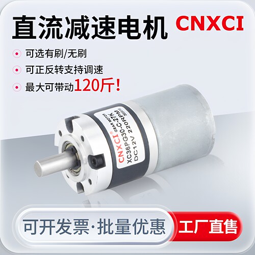 36-3530直流行星减速电机大扭矩有刷无刷12V24伏微型可调速小马达