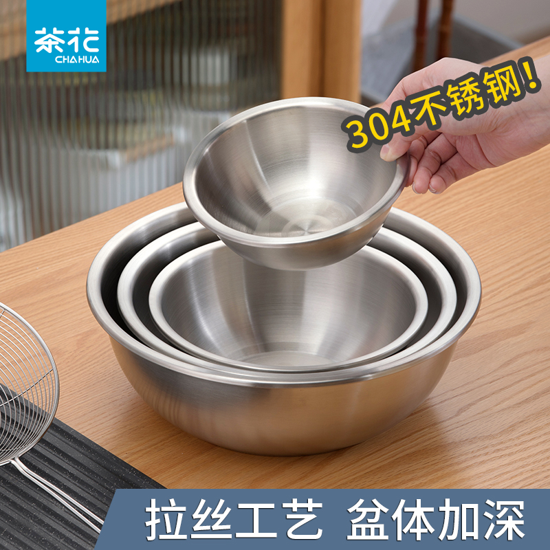 茶花不锈钢汤盆304加厚