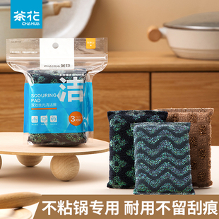 茶花百洁布厨房洗锅布不粘锅专用丝光洗碗抹布家用刷碗神器海绵擦