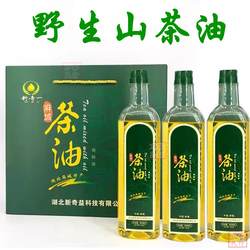 大别山特产麻城茶油高级食用油野生山茶籽油月子用油 900ml*2/3瓶