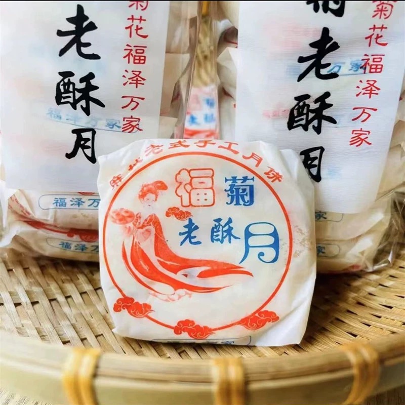 湖北传统老式酥皮月饼礼盒
