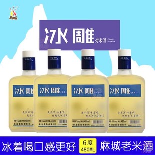 湖北麻城特产木子店老米酒蔸子火冰雕6度12度微熏低度老米酒480ml