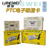 加大号电子再生循环使用标准吸湿卡防潮干燥剂防霉剂盒卡除湿器