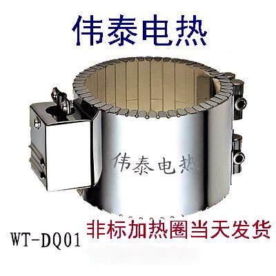 定制陶瓷挤出机不锈钢高温加热圈