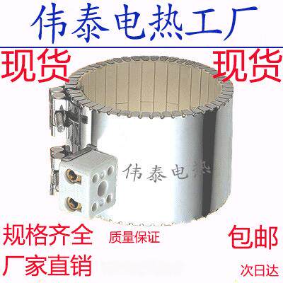 加热圈电热圈伟泰节能高温陶瓷