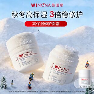 薇诺娜高保湿修护面霜50g水泵霜干皮深入补水滋润敏感肌舒缓正品