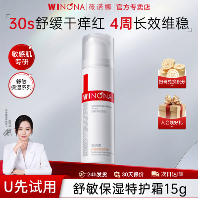 敏感肌护肤品修护肌肤屏障