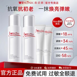 薇诺娜光透焕亮修护乳液75g保湿 紧致温和舒缓敏感肌屏障官方正品