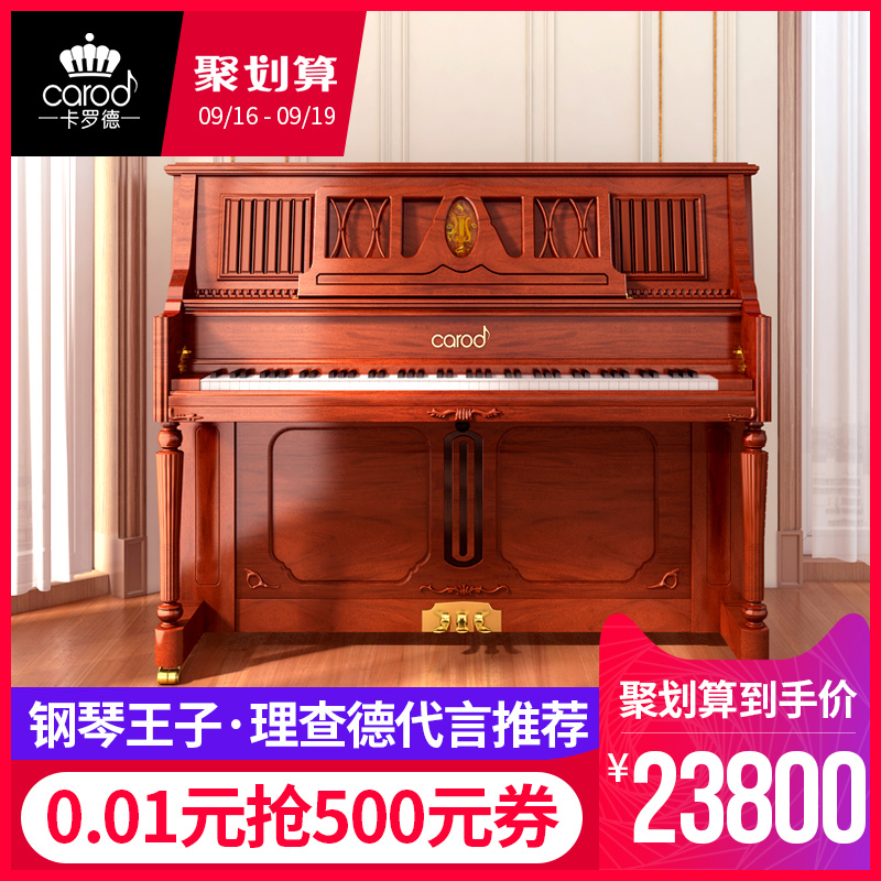 大人家用专业考级欧式高端演奏钢琴T26卡罗德全新立式钢琴Carod