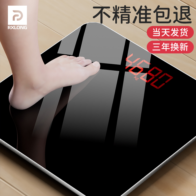 德国高精度体重秤体脂秤电子称减肥专用智能精准小型家用人体称重