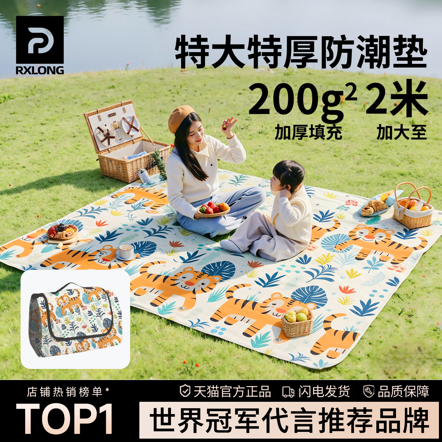 户外野餐垫便携防水加厚野炊地垫露营垫郊游垫野外草坪防潮布毯子