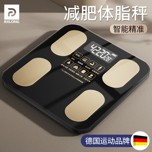 德国体脂秤减肥专用智能精准体重计电子秤家用称体重的高精度人体