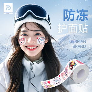 防冻脸贴滑雪护面部防风晒紫外线 线儿童面部肌肉贴妙鼻贴防过敏