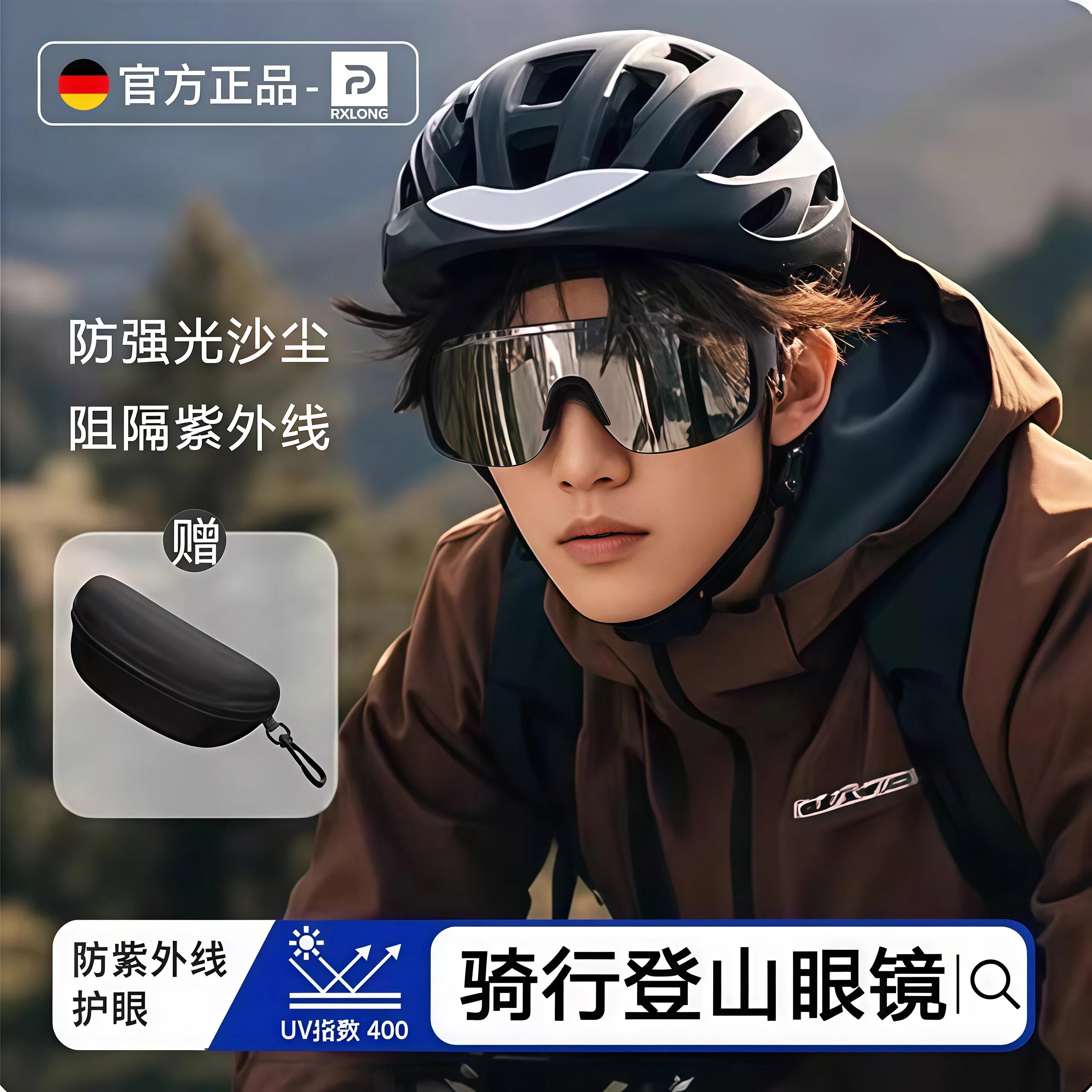骑行护目镜日夜两用男女防风登山跑步可戴眼镜马拉松变色太阳眼镜