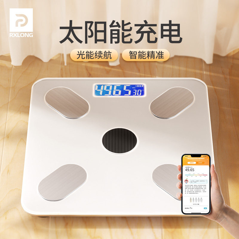 光能体脂秤太阳能充电减肥专用智能称重体重秤家用精准电子秤宿舍