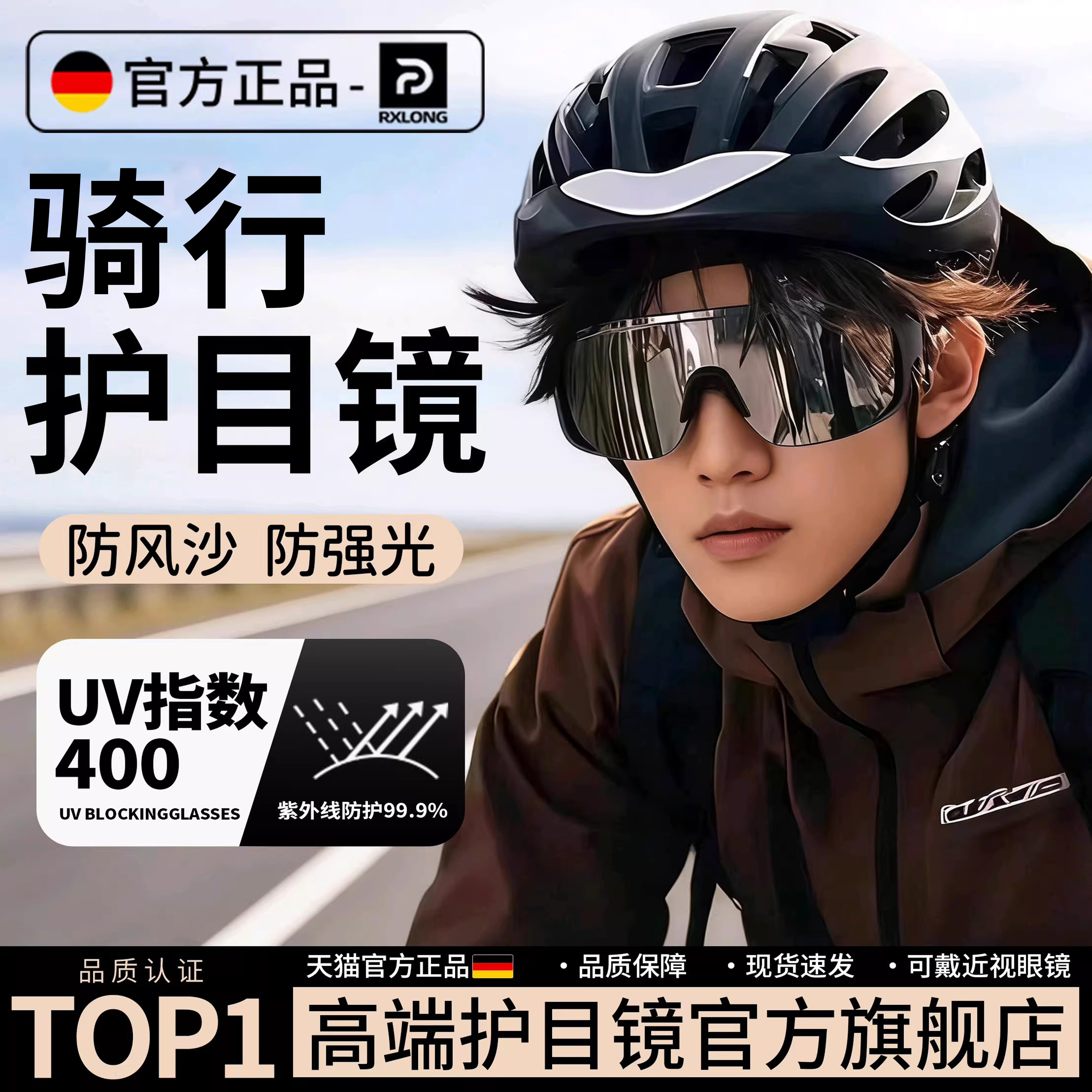 骑行护目镜男骑车防风眼镜日夜两用变色女自行电动车可戴近视套镜