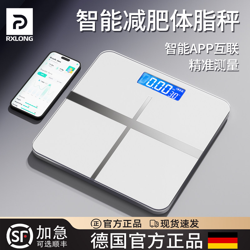 体脂秤减肥专用智能精准体重电子体重秤体脂率检测高精度人体称重