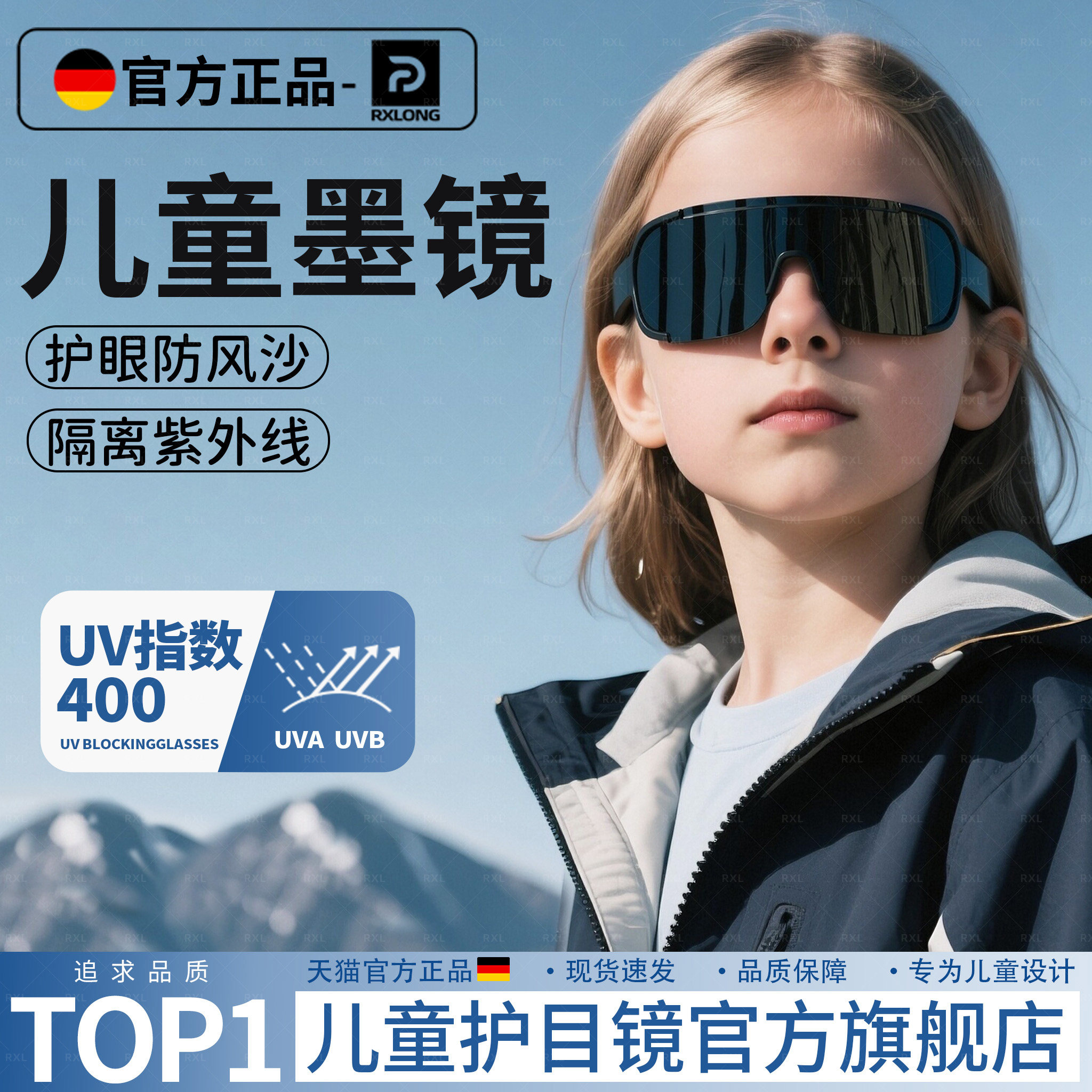 儿童墨镜登山骑行护目镜骑自行车防风沙太阳眼镜户外运动防紫外线