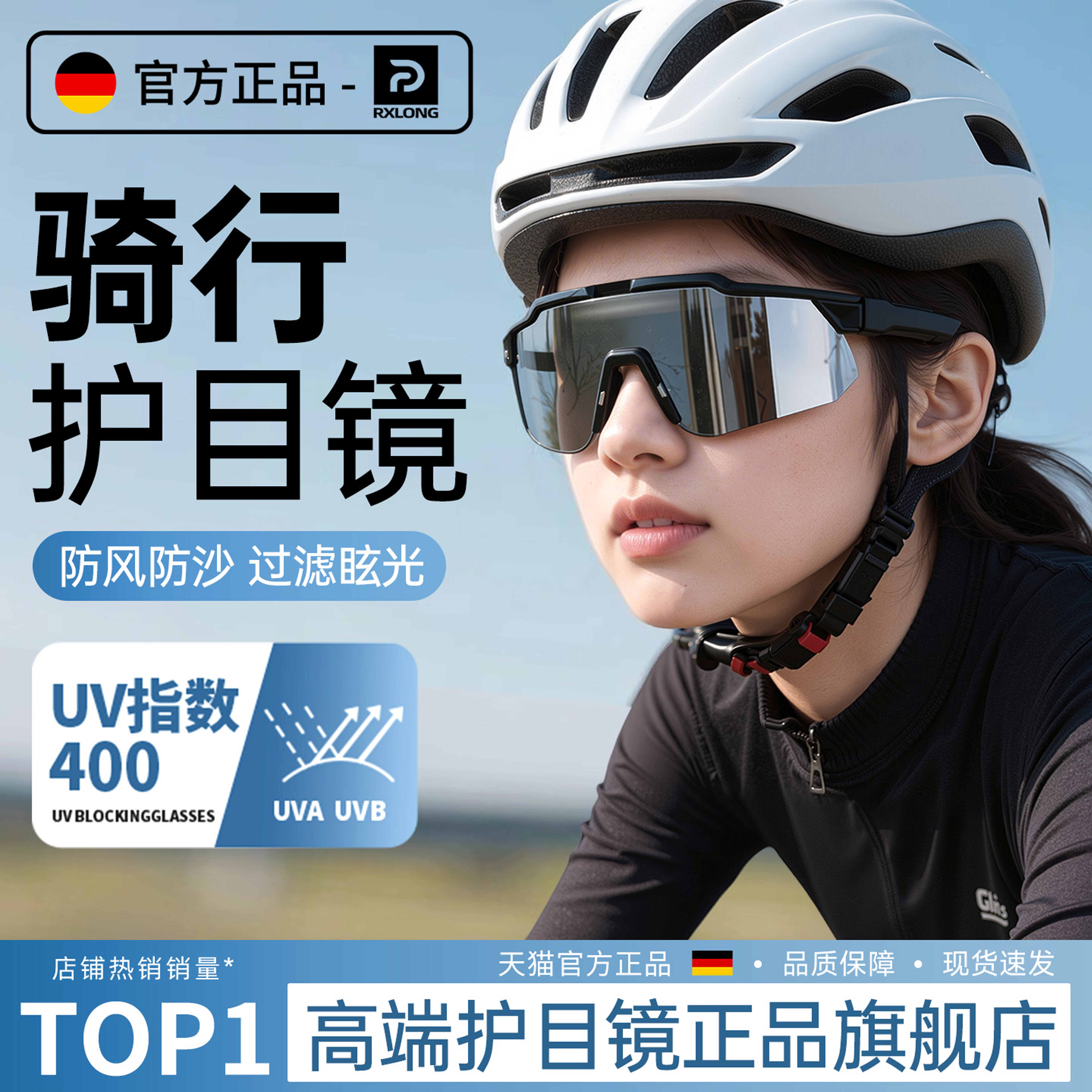 骑行护目镜骑车防风眼镜女日夜变色自行车摩托电动车跑步运动墨镜