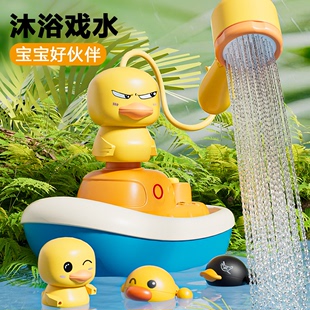 小黄鸭花洒宝宝洗澡玩具儿童电动戏水玩具婴幼儿洗澡神器男孩女孩