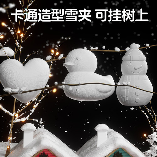 儿童玩雪夹子打雪仗堆雪人神器