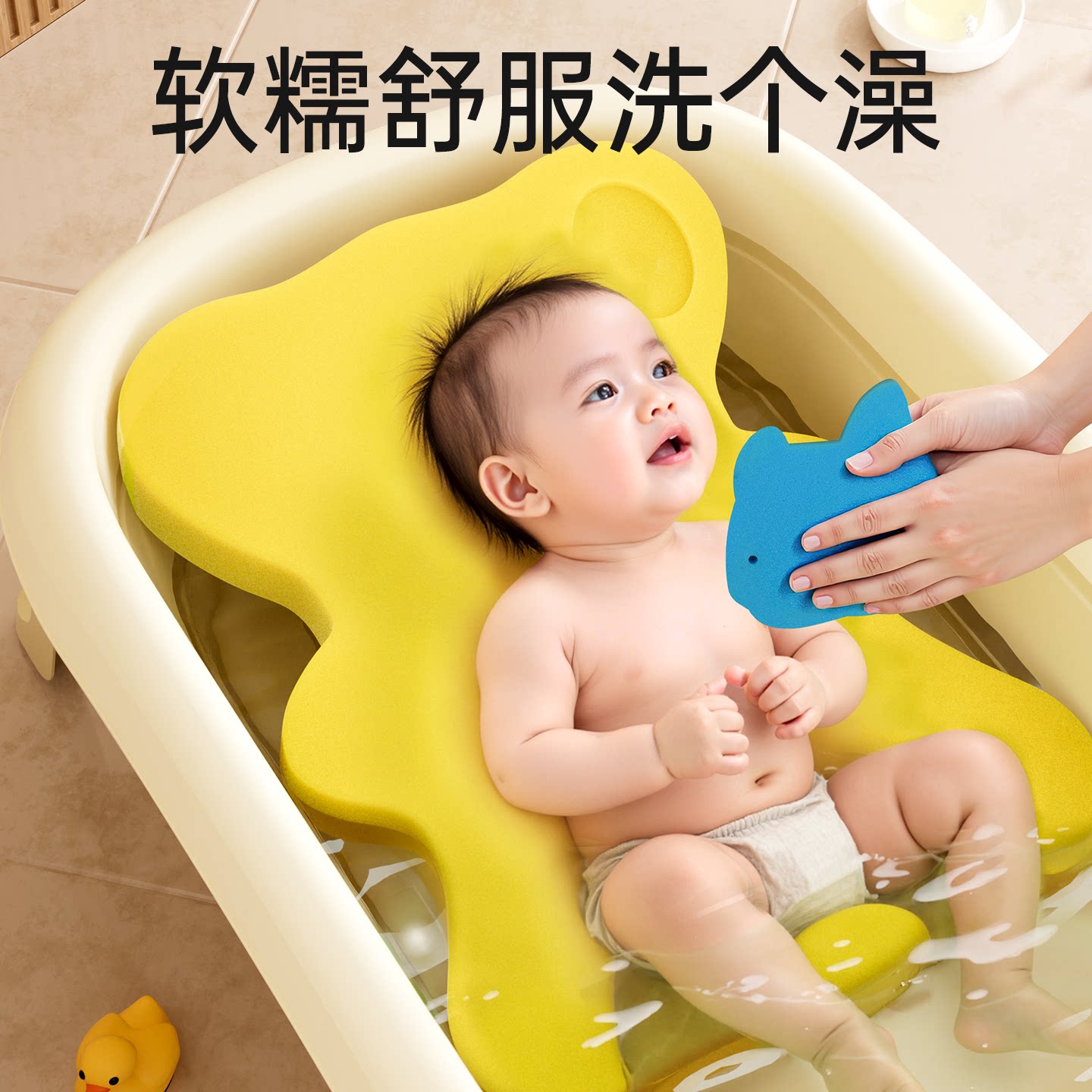 婴儿洗澡躺托海绵垫小月龄浴架图片