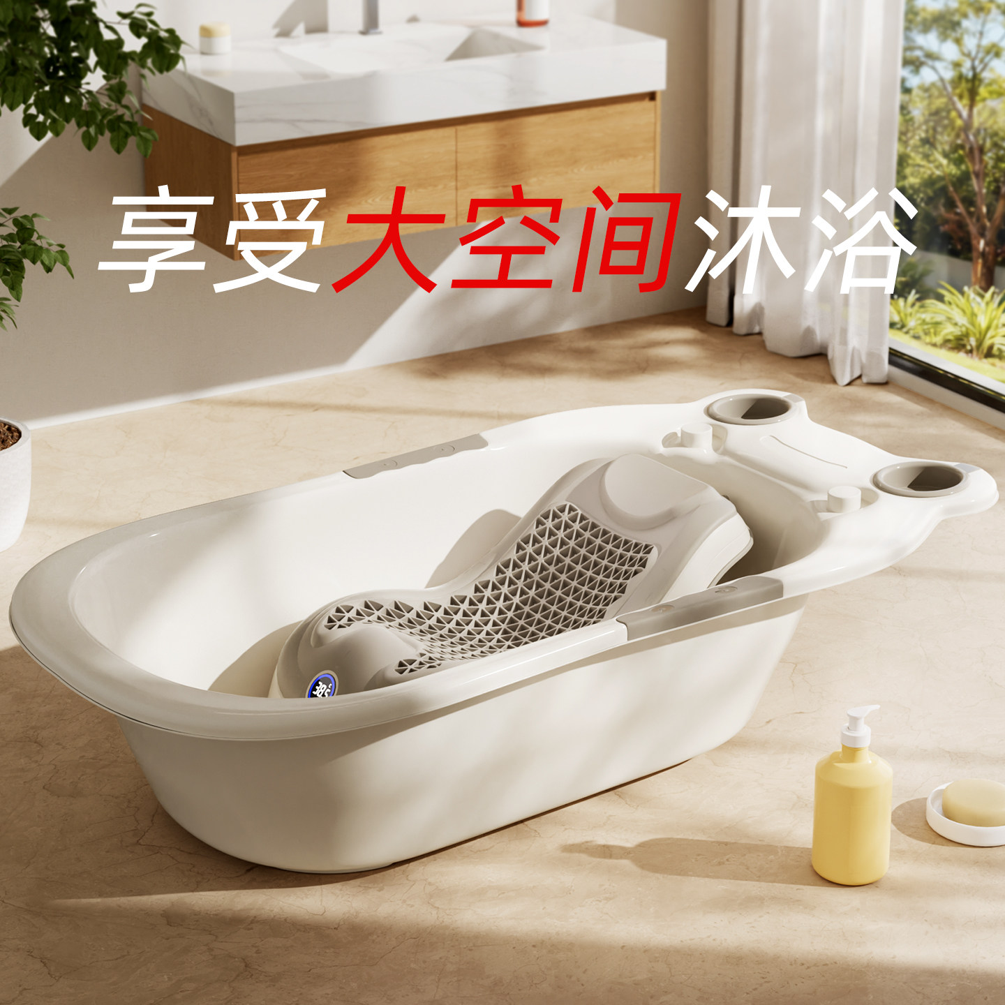 儿童洗澡盆新生婴儿宝宝浴盆婴幼儿0到6岁小孩可坐躺大号专用家用,婴童用品,浴盆/浴桶,淘宝优惠券,粉丝福利购,淘宝优惠卷