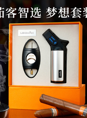 雷曼雪茄专用打火机雪茄剪套装烟具工具焊枪防风直冲户外烧烤