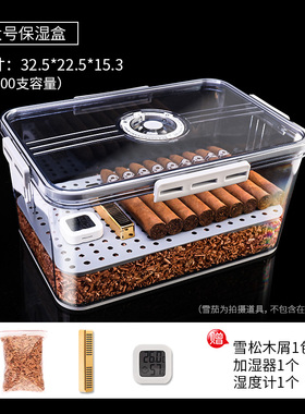 雪茄保湿盒透明密封盒烟具醇化雪茄柜盒防潮防虫烟盒