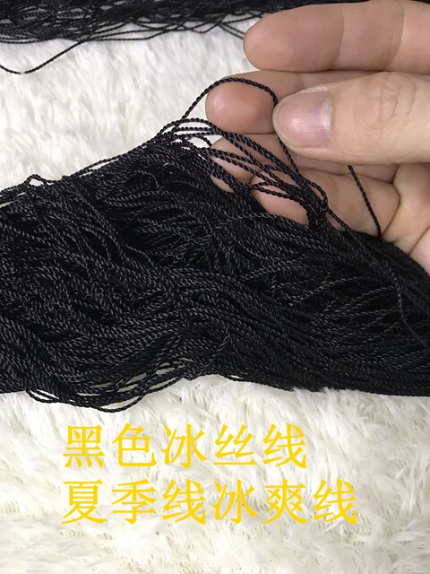 黑色冰丝仁丝蕾丝夏季含棉纱线钩衣服线包披肩圆棉线玩偶织钩袋线
