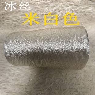 冰丝线钩衣服线钩包线冰丝线编带杯垫圆棉线玩偶线织钩袋线钩凉鞋