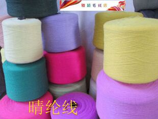 腈纶多股线毛线毛膨体线适合钩鞋底毛绒物手工艺品线斤