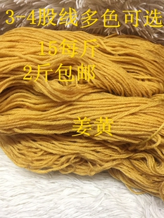 腈纶多股线毛线毛晴纶线适合钩鞋底毛绒物手工艺品线斤15元每斤