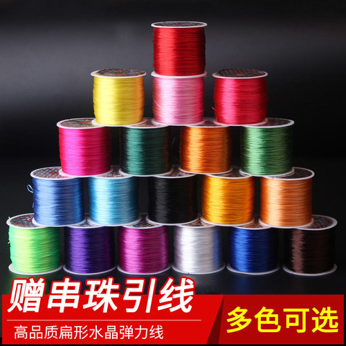 串珠绳水晶弹力线皮筋松紧线
