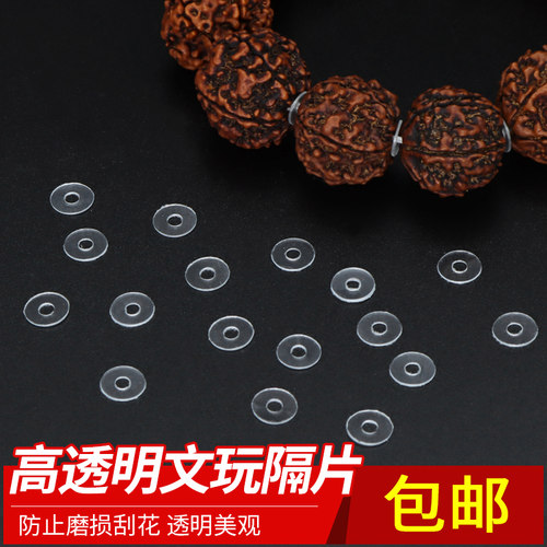 硅胶隔片透明手串垫片