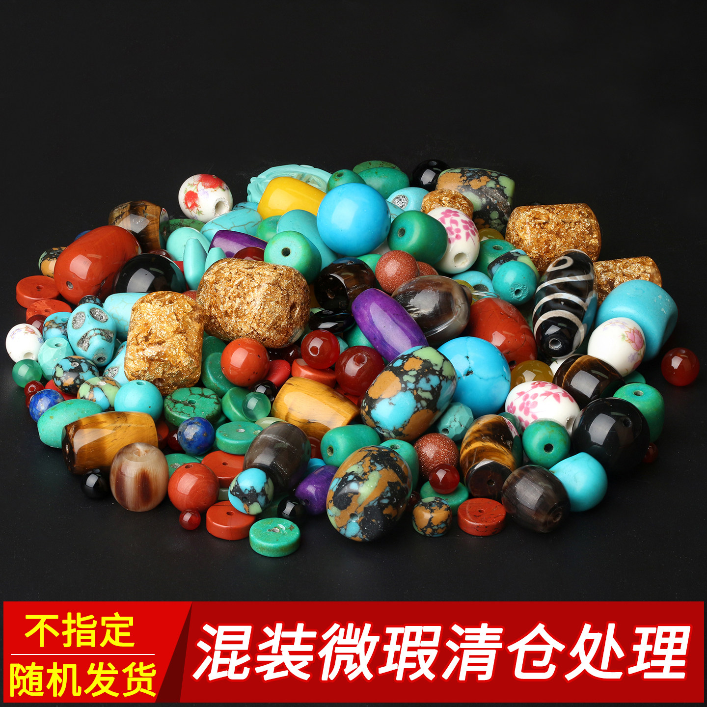 金刚星月菩提配饰珠子手串配珠仿绿松石散珠隔珠隔片三通配饰diy