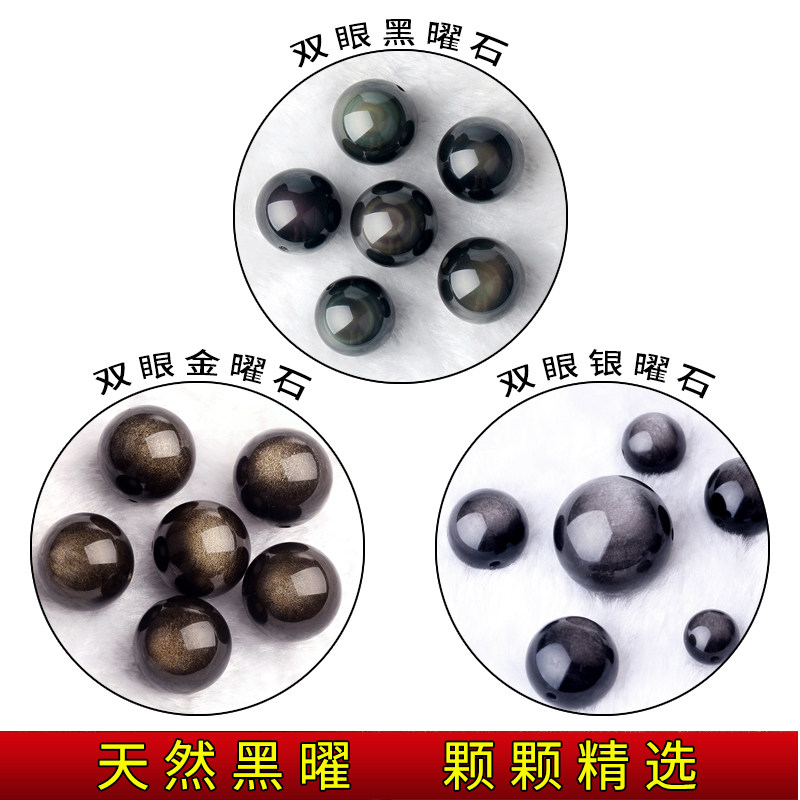 黑曜石散珠子手工diy饰品配件金曜石手链串珠银曜石手串配珠隔珠,饰品/流行首饰/时尚饰品新,黑曜石,淘宝优惠券,粉丝福利购,淘宝优惠卷