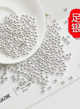 999足银珠子散珠圆光珠diy配件银饰手链编织材料串珠隔珠编绳纯银