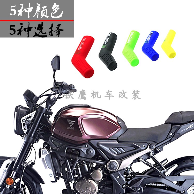 适用voge无极改装档杆套档杆