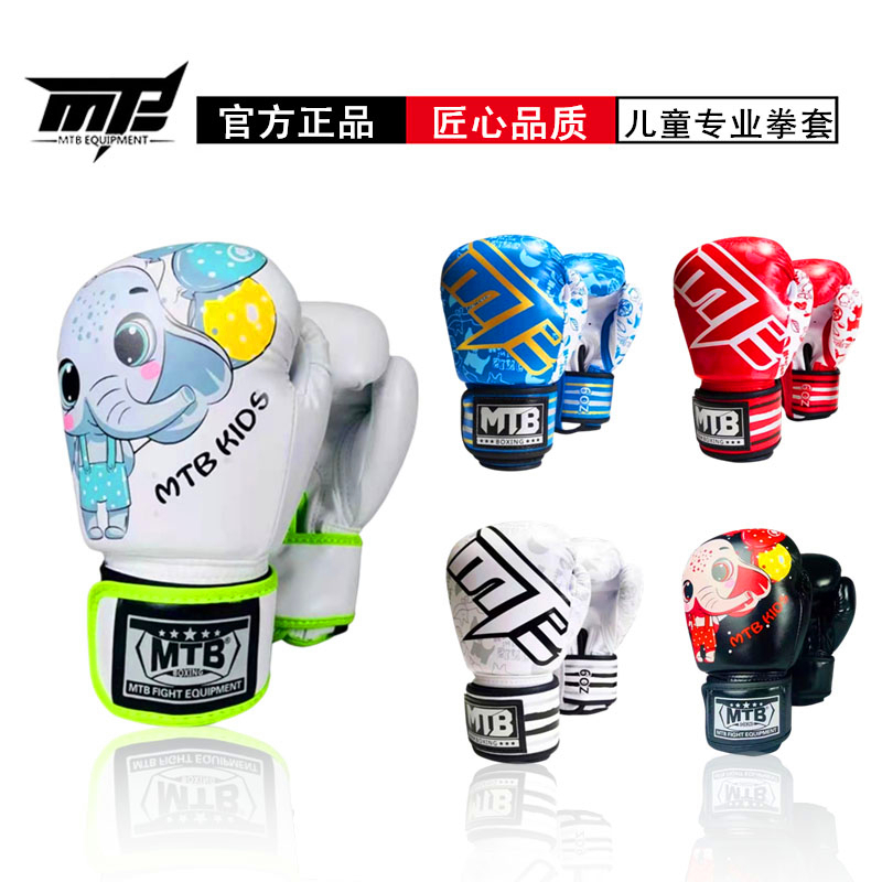 儿童拳击手套mtb搏击专业拳套