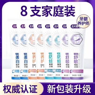 正品舒客专效牙膏美白去黄牙渍口气清新防蛀舒敏养龈成人家庭装