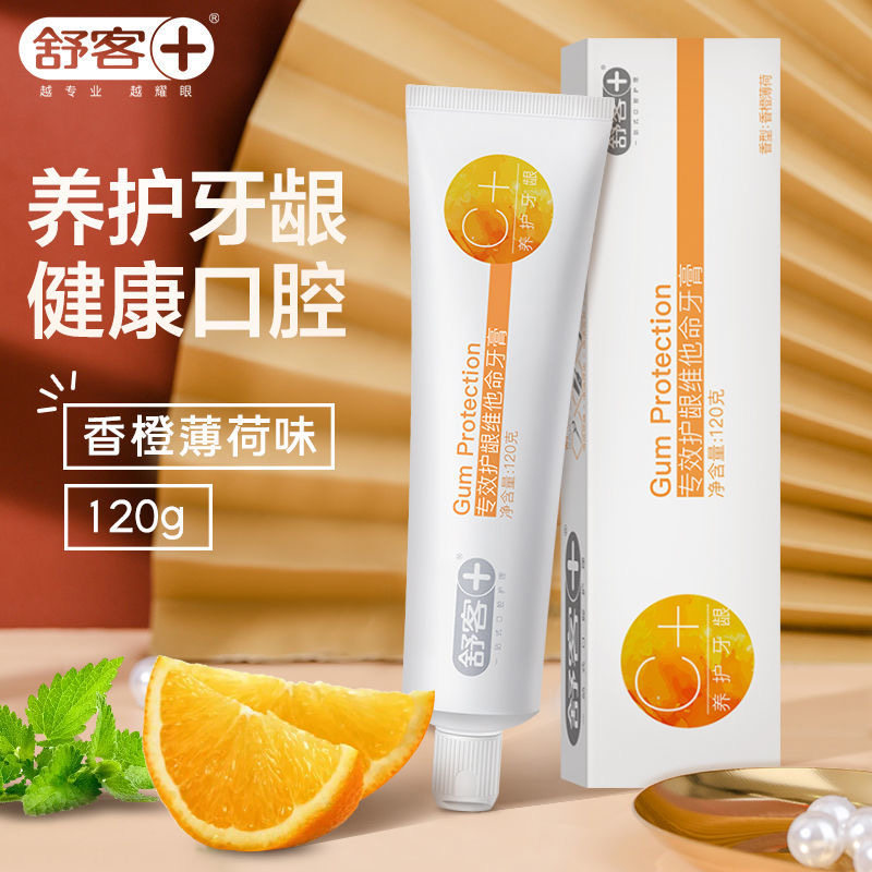 舒客维C养护牙膏牙龈护理水果香型家庭装家用口气清新正品