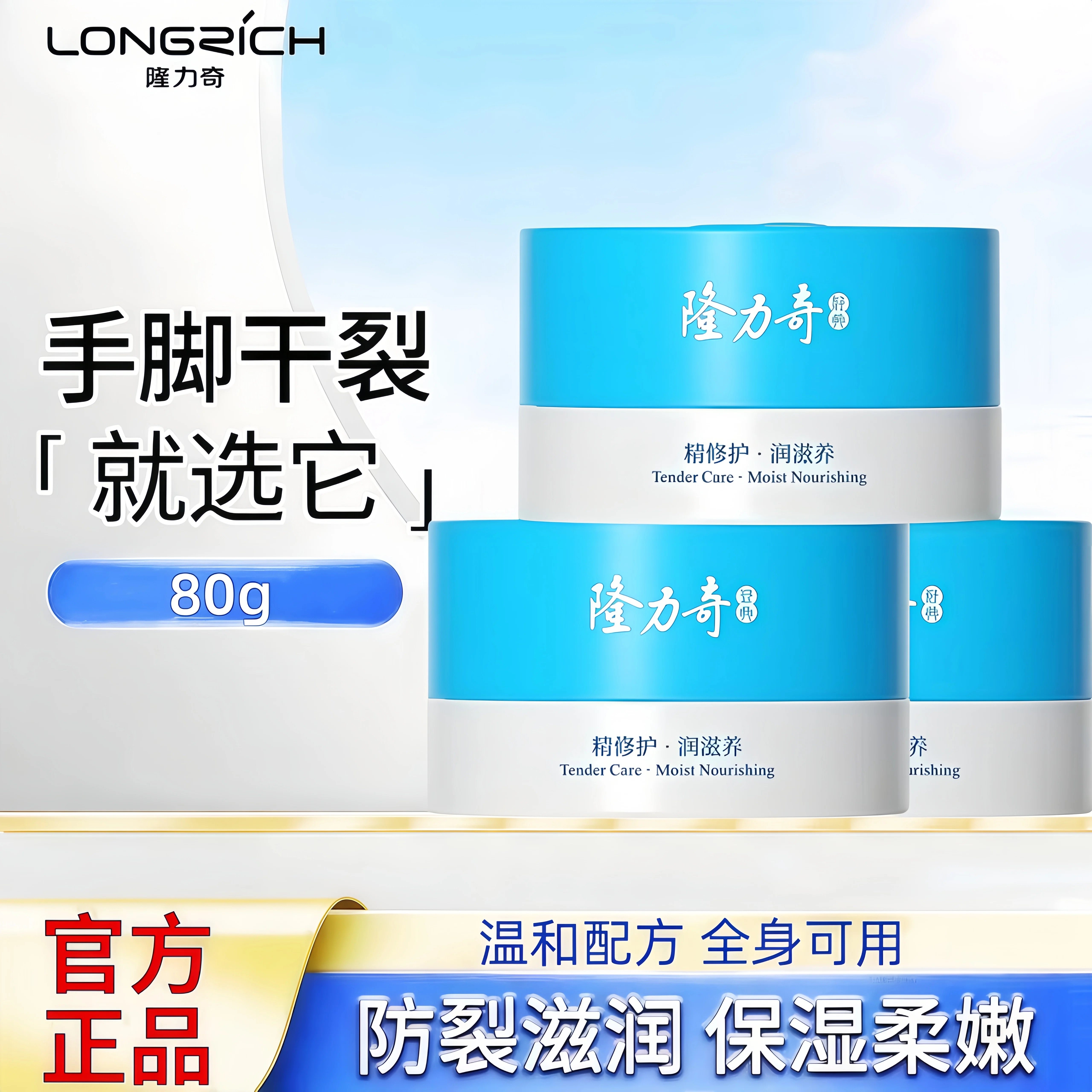 隆力奇蛇油膏80g滋润保湿补水女男士秋冬季缓干裂爆裂润肤护手霜