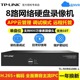 LINK NVR6108K 云NVR硬盘录像机 8路铁盒硬盘录像机H.265