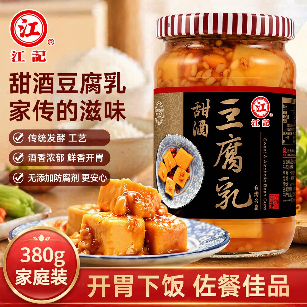 台湾进口特产江记甜酒豆腐380g