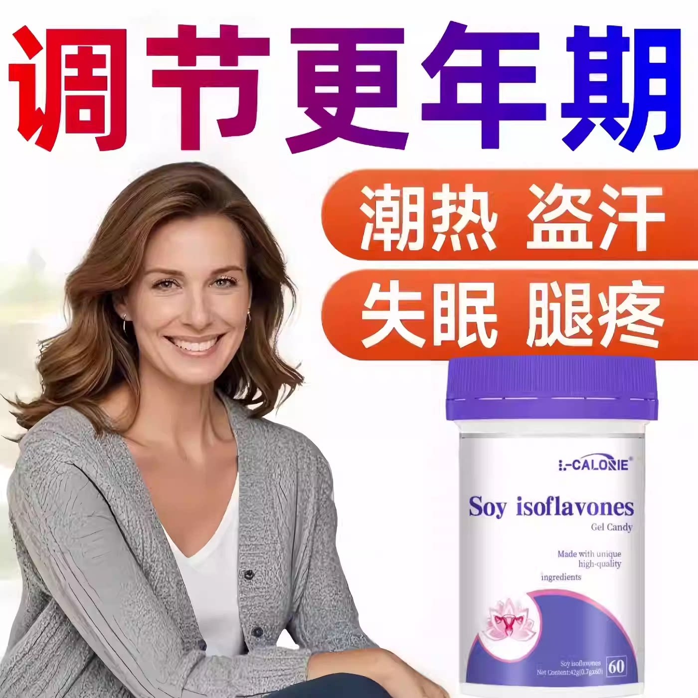 米尼酷大豆异黄酮片更年期调理
